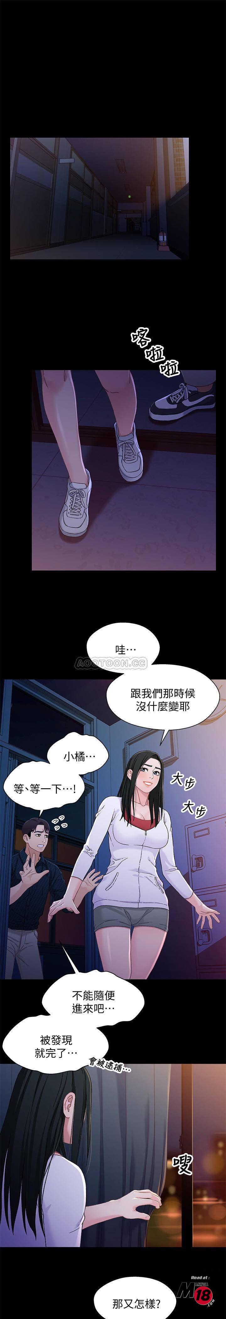 Bro And Sis Raw Chapter 39 Page 18