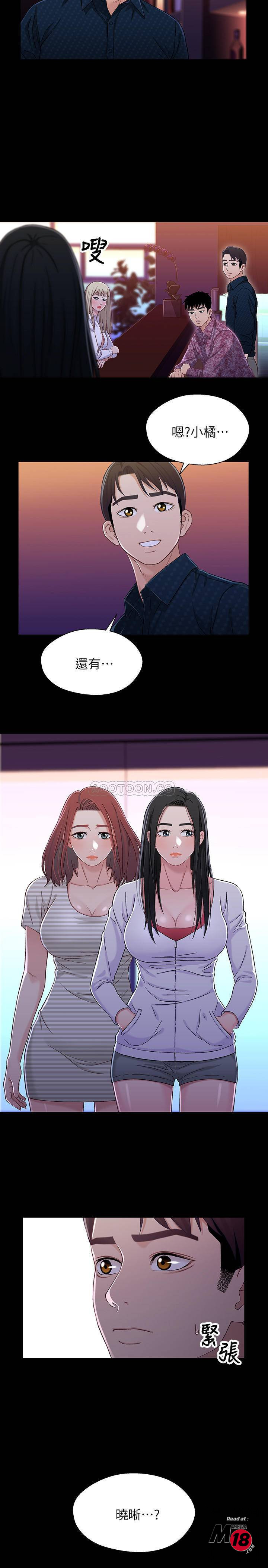 Bro And Sis Raw Chapter 39 Page 2