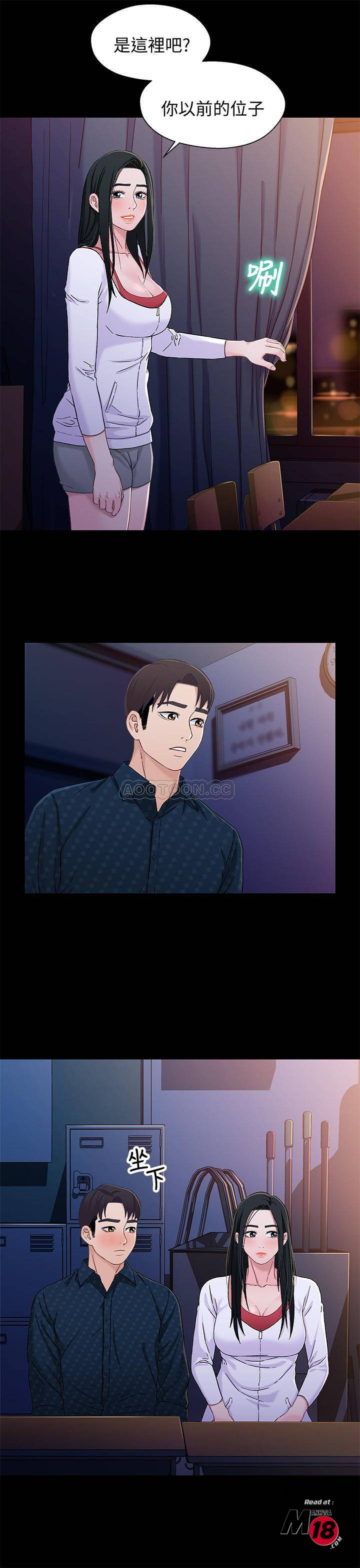 Bro And Sis Raw Chapter 39 Page 20