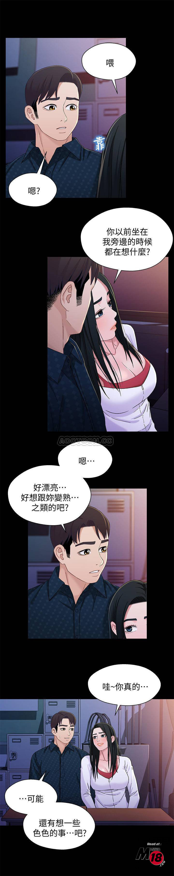Bro And Sis Raw Chapter 39 Page 21