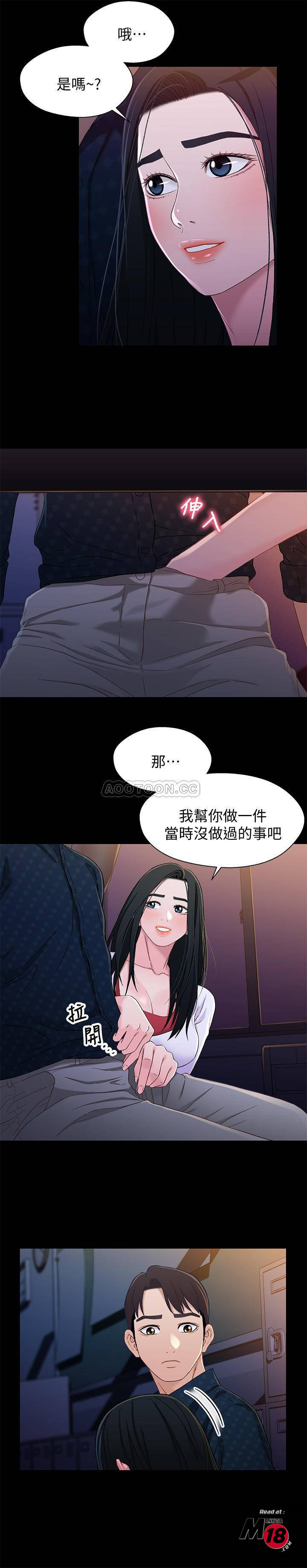 Bro And Sis Raw Chapter 39 Page 22