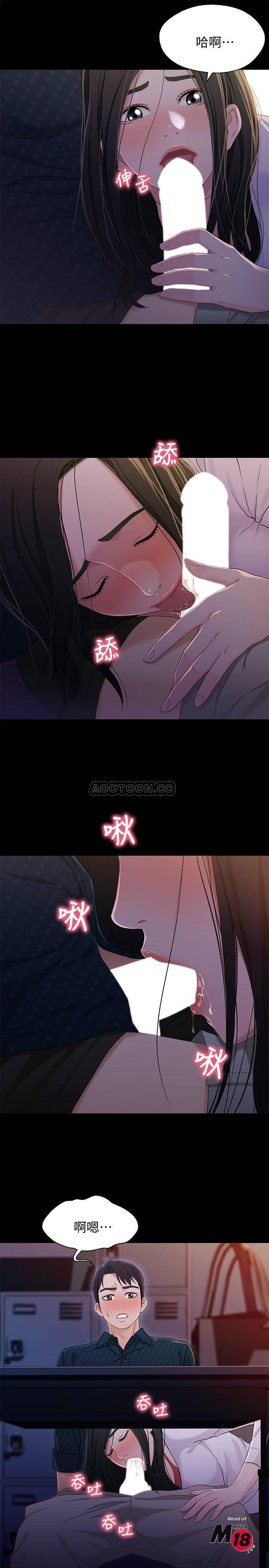 Bro And Sis Raw Chapter 39 Page 23