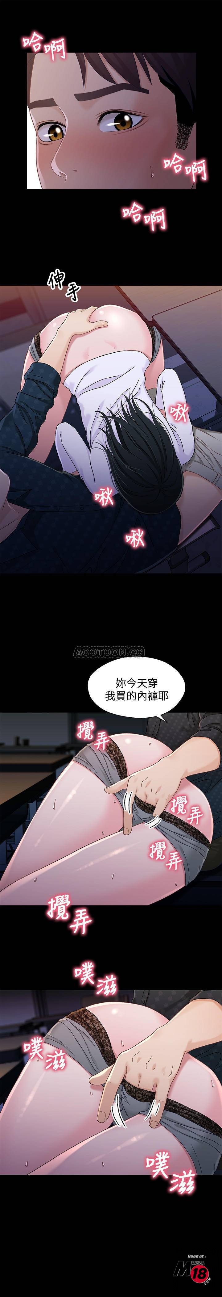Bro And Sis Raw Chapter 39 Page 24