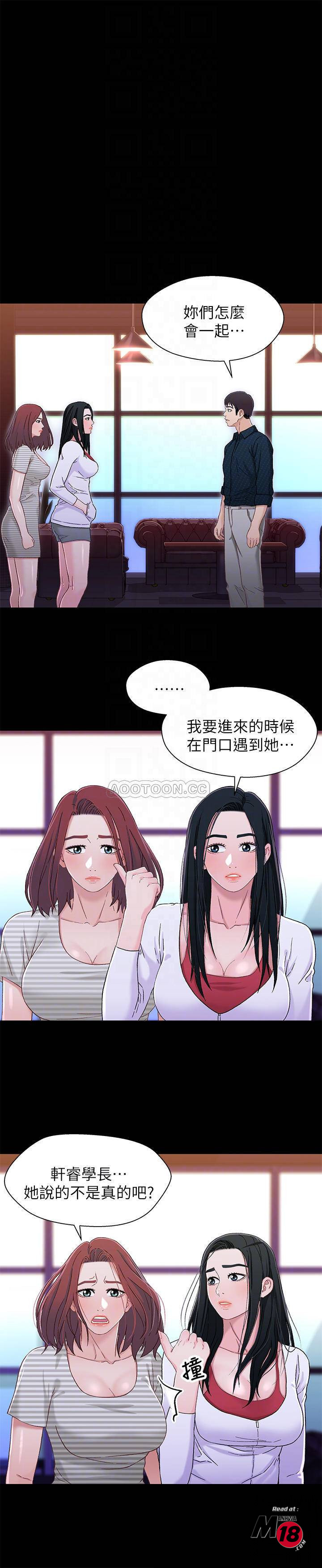 Bro And Sis Raw Chapter 39 Page 4