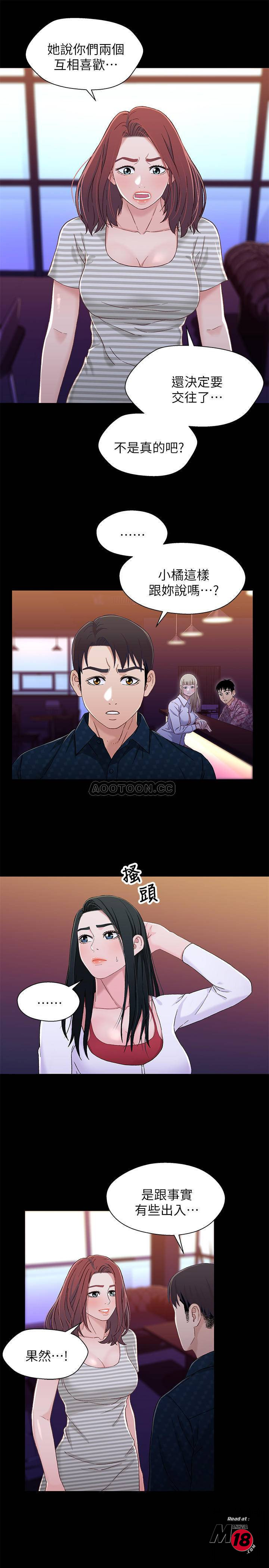 Bro And Sis Raw Chapter 39 Page 5