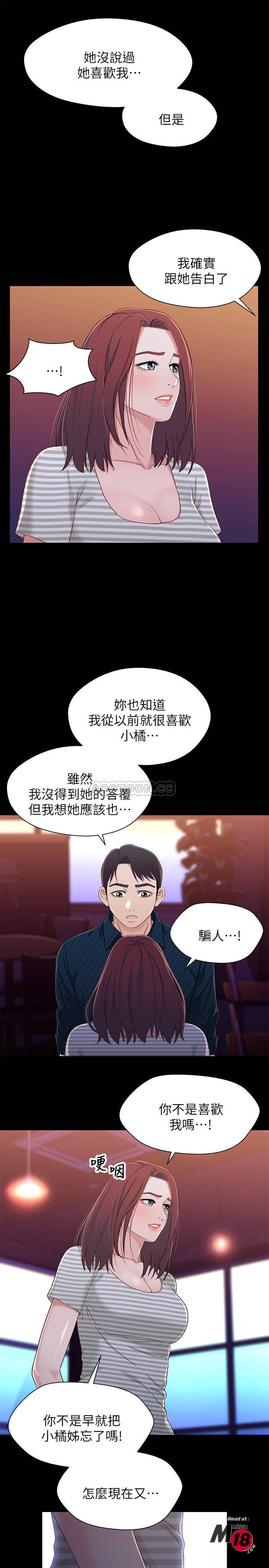 Bro And Sis Raw Chapter 39 Page 7