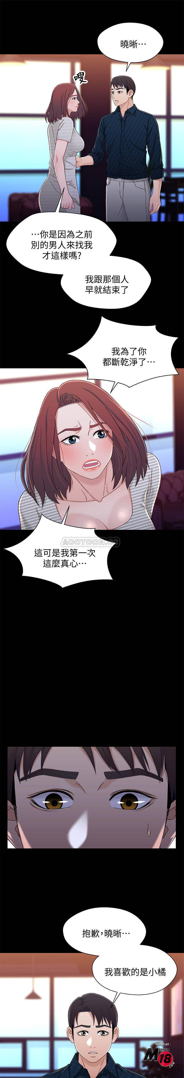 Bro And Sis Raw Chapter 39 Page 9