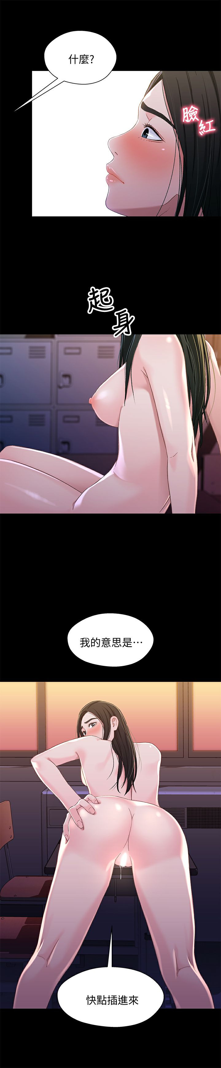 Bro And Sis Raw Chapter 40 Page 11