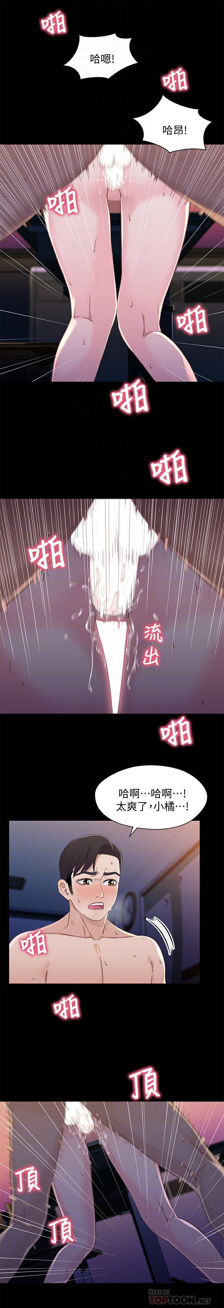 Bro And Sis Raw Chapter 40 Page 14