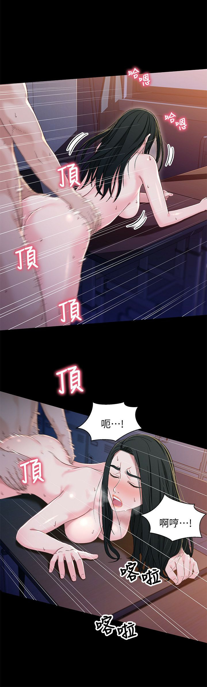 Bro And Sis Raw Chapter 40 Page 15