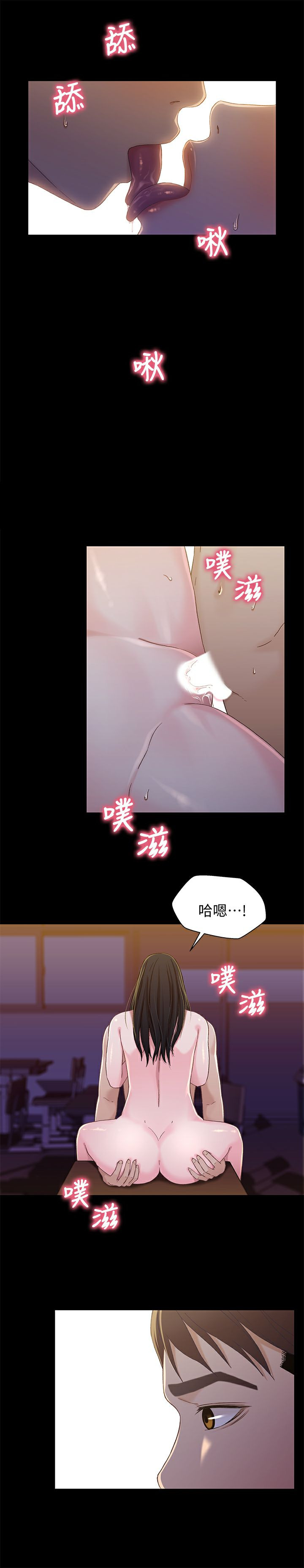 Bro And Sis Raw Chapter 40 Page 18