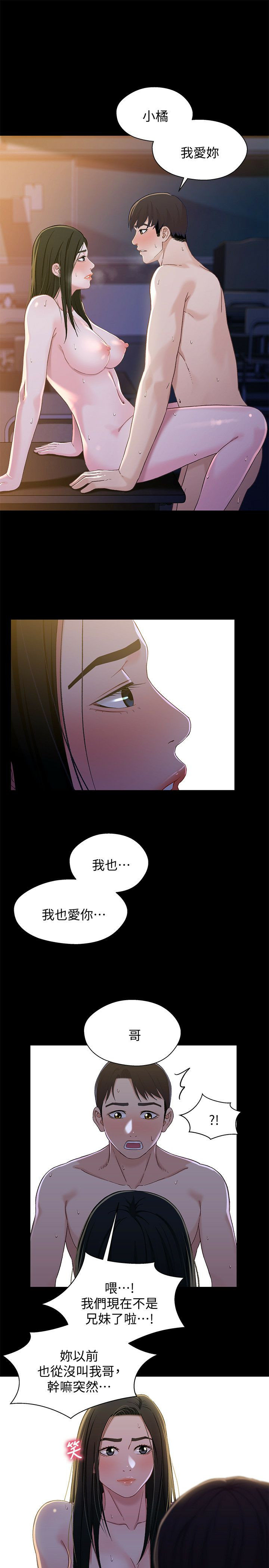 Bro And Sis Raw Chapter 40 Page 20