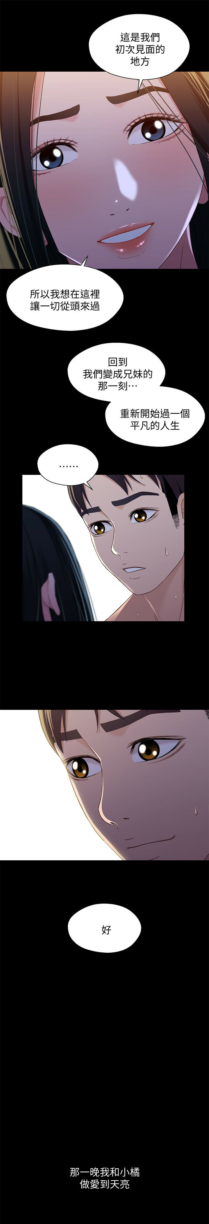 Bro And Sis Raw Chapter 40 Page 22