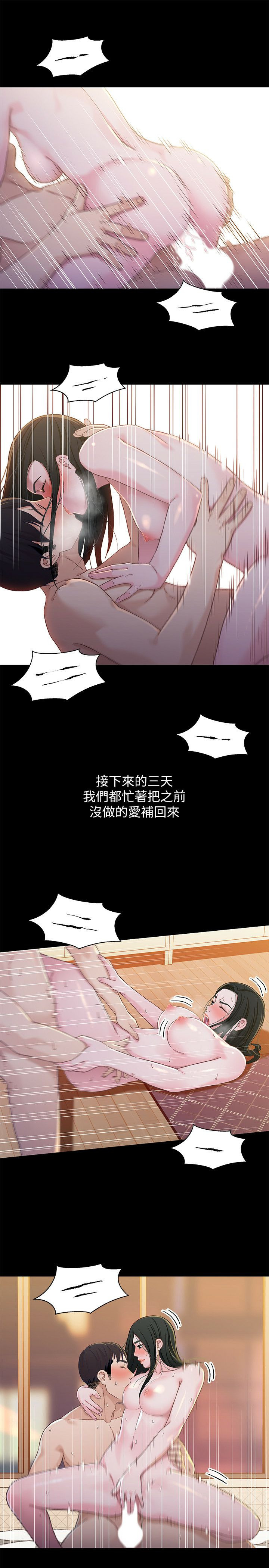 Bro And Sis Raw Chapter 40 Page 24