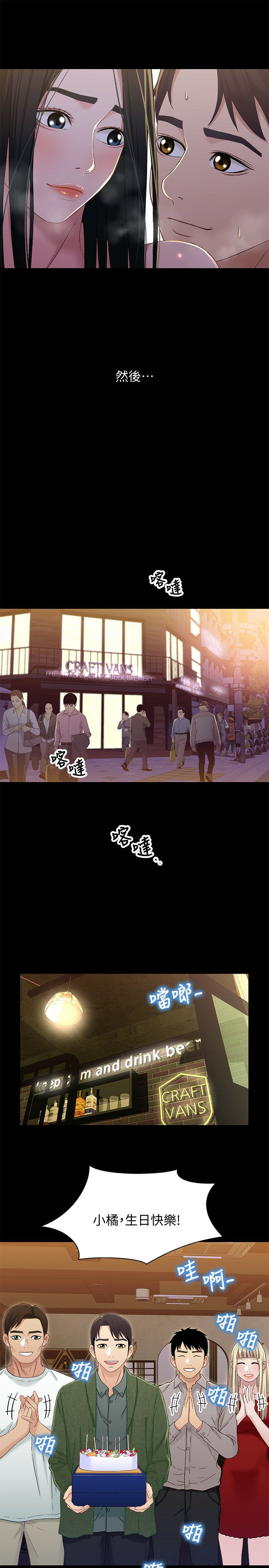 Bro And Sis Raw Chapter 40 Page 26