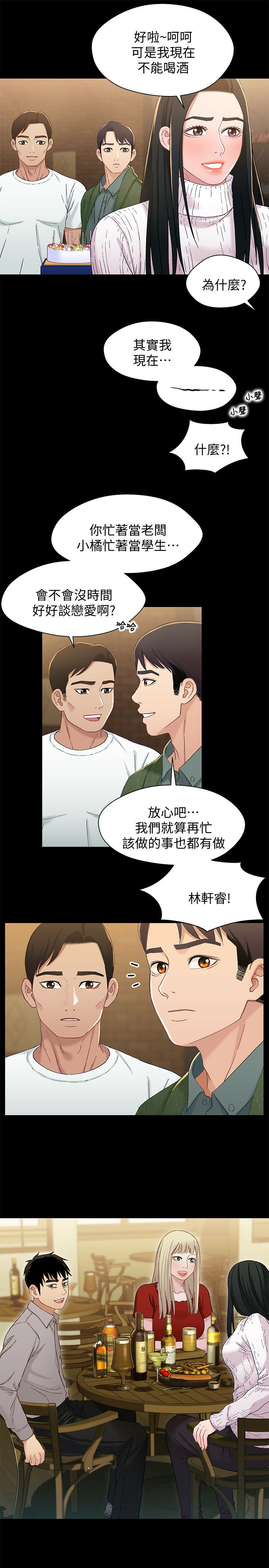 Bro And Sis Raw Chapter 40 Page 30