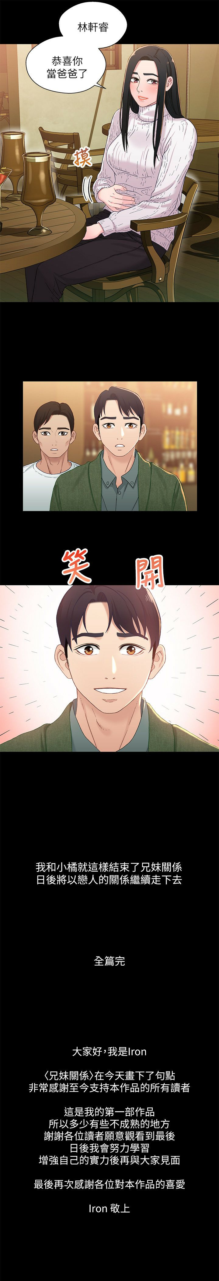Bro And Sis Raw Chapter 40 Page 32