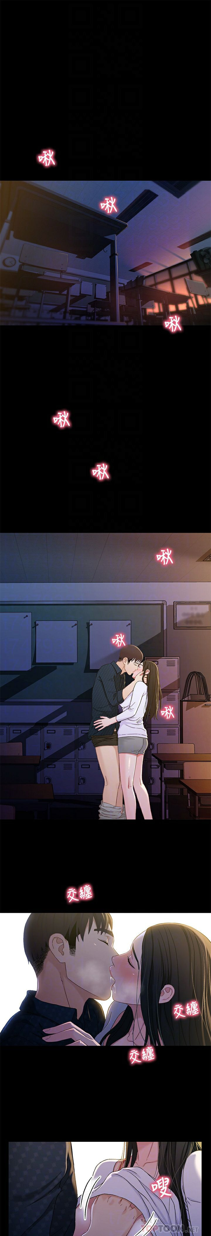 Bro And Sis Raw Chapter 40 Page 4