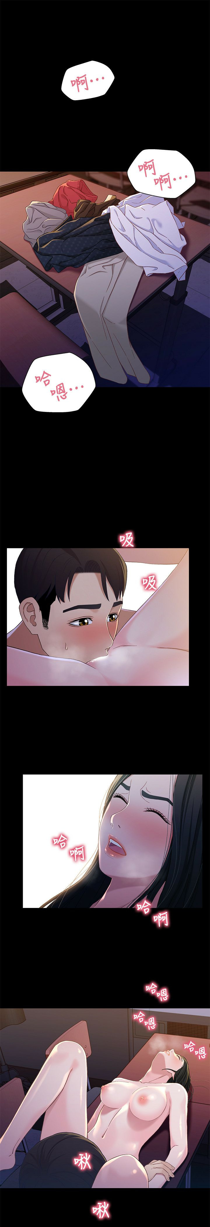 Bro And Sis Raw Chapter 40 Page 7