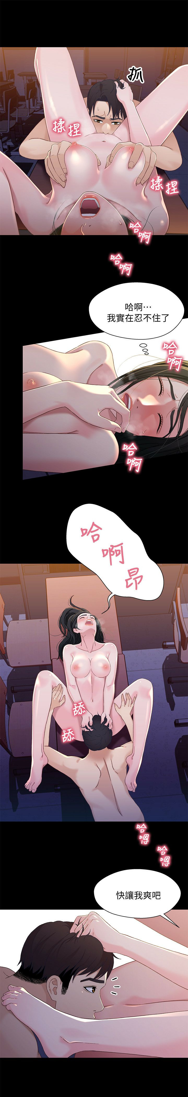 Bro And Sis Raw Chapter 40 Page 9