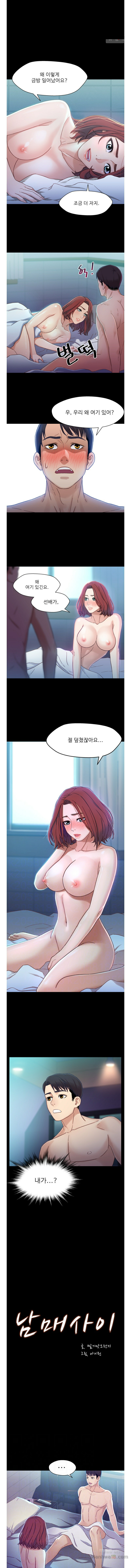 Bro And Sis Raw Chapter 6 Page 1