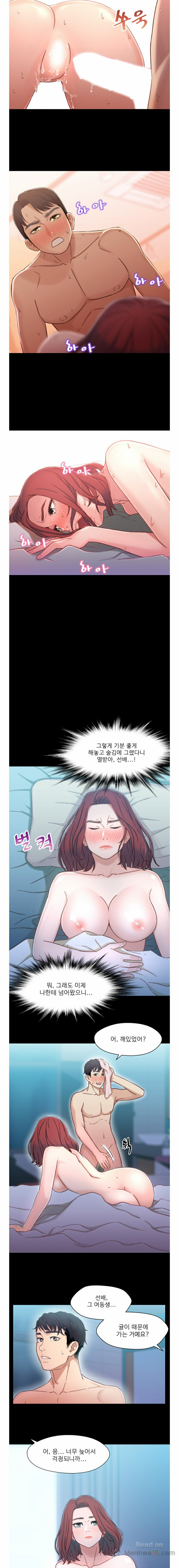 Bro And Sis Raw Chapter 6 Page 11