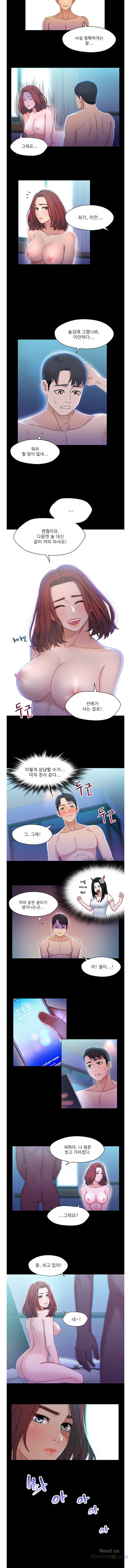 Bro And Sis Raw Chapter 6 Page 3