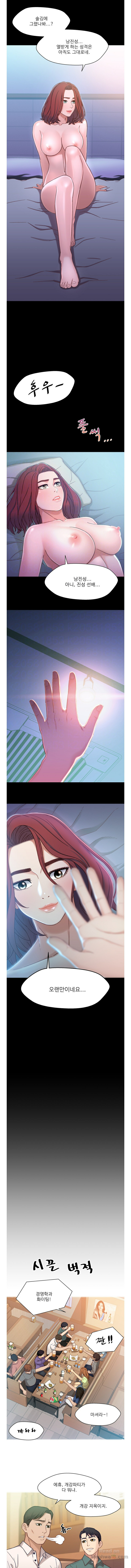 Bro And Sis Raw Chapter 6 Page 4
