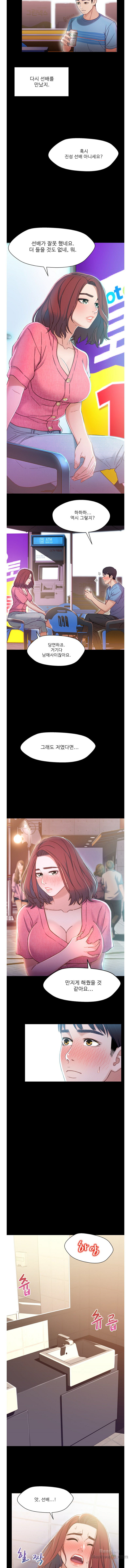 Bro And Sis Raw Chapter 6 Page 8