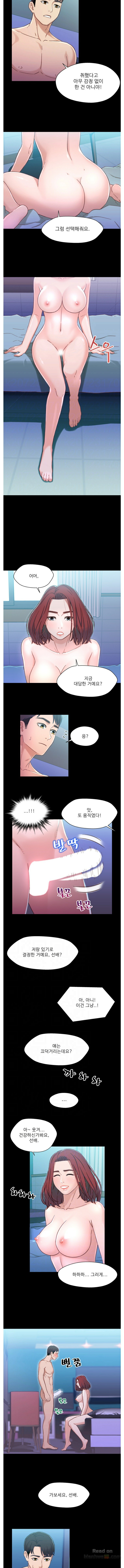 Bro And Sis Raw Chapter 7 Page 2
