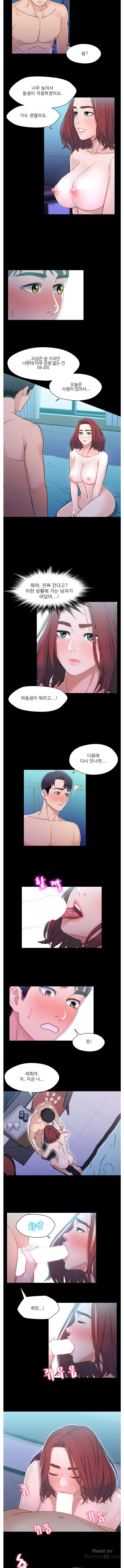 Bro And Sis Raw Chapter 7 Page 3