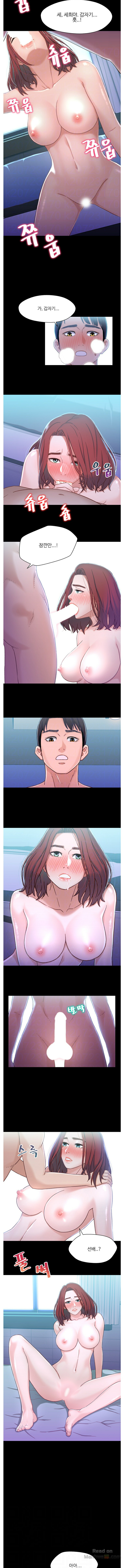 Bro And Sis Raw Chapter 7 Page 4