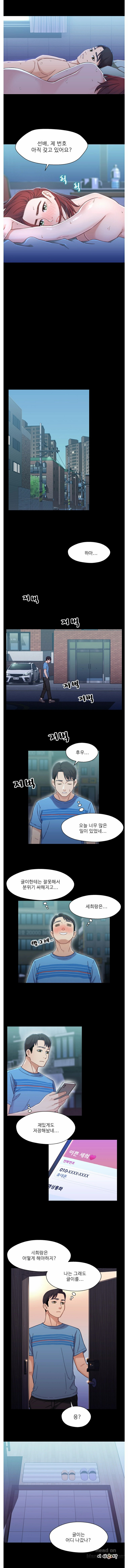 Bro And Sis Raw Chapter 7 Page 8
