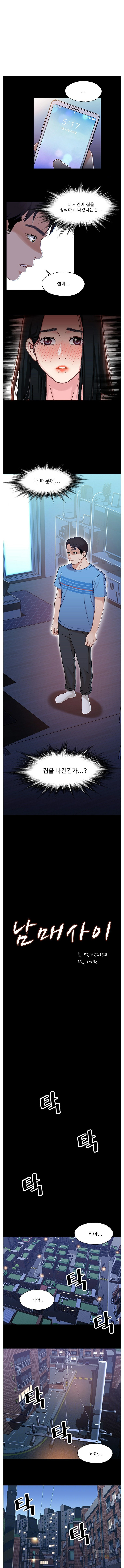Bro And Sis Raw Chapter 8 Page 1