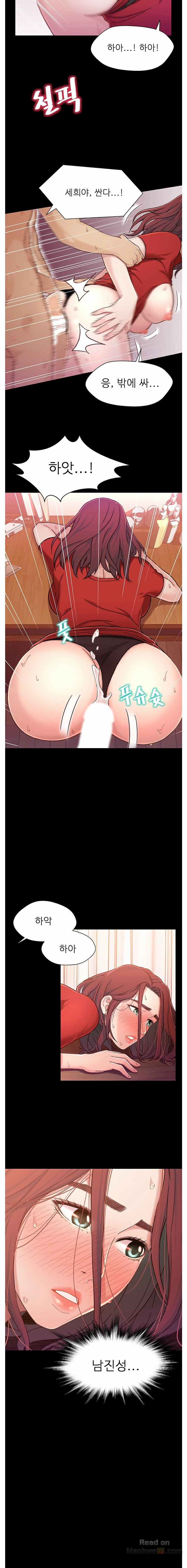 Bro And Sis Raw Chapter 8 Page 10