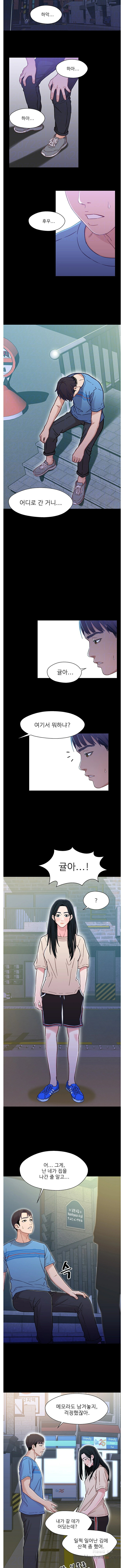 Bro And Sis Raw Chapter 8 Page 2