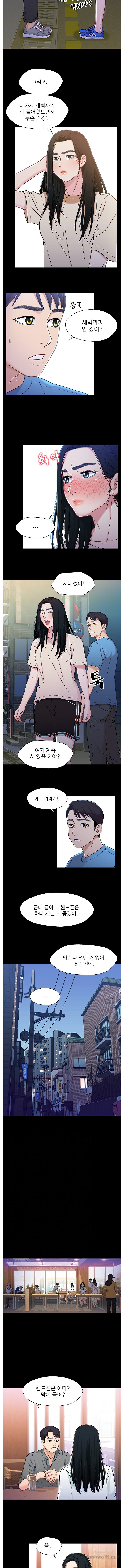 Bro And Sis Raw Chapter 8 Page 3