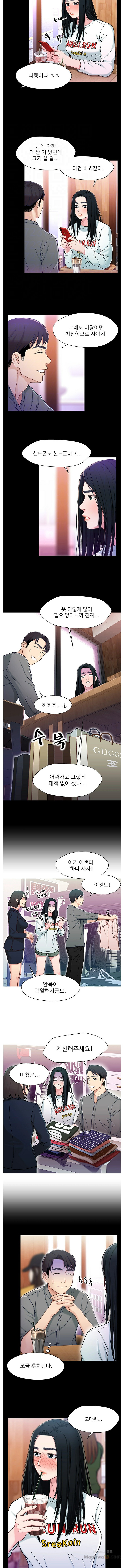 Bro And Sis Raw Chapter 8 Page 4