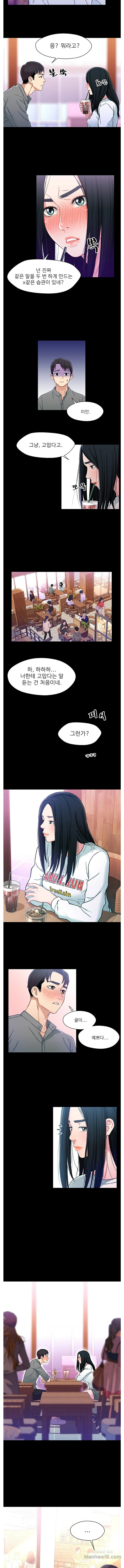 Bro And Sis Raw Chapter 8 Page 5