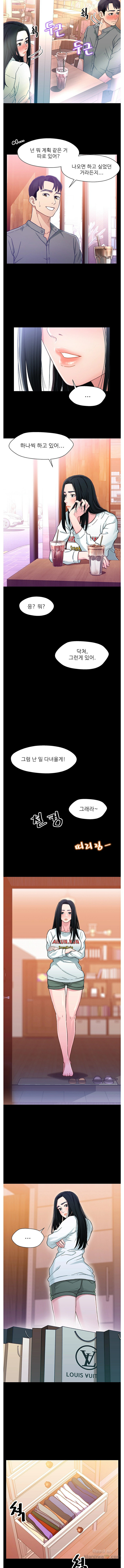 Bro And Sis Raw Chapter 8 Page 6