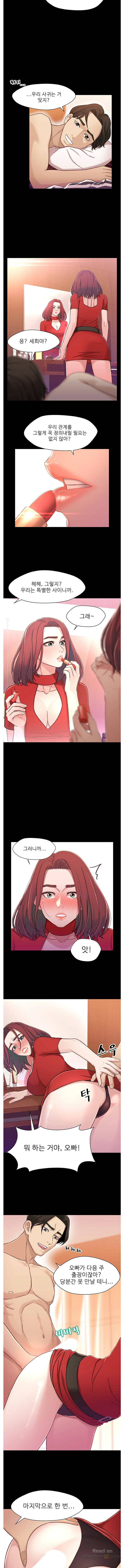 Bro And Sis Raw Chapter 8 Page 7