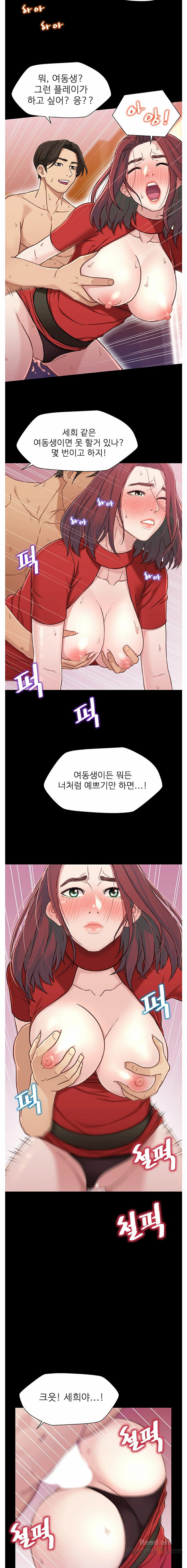 Bro And Sis Raw Chapter 8 Page 9