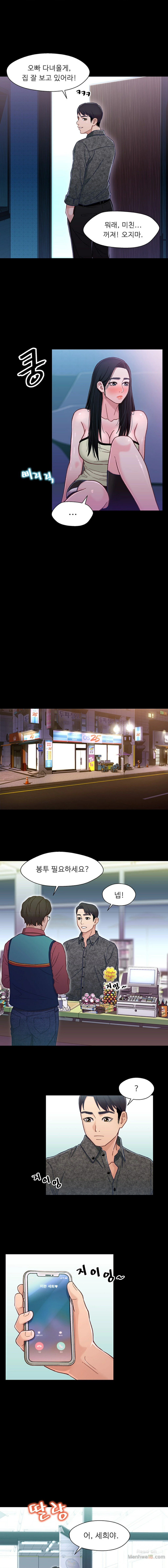 Bro And Sis Raw Chapter 9 Page 11