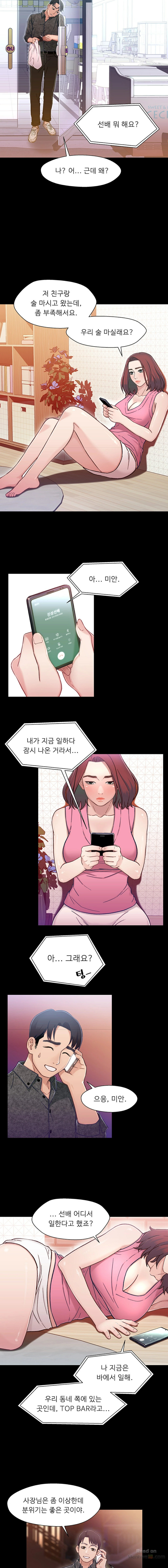 Bro And Sis Raw Chapter 9 Page 12