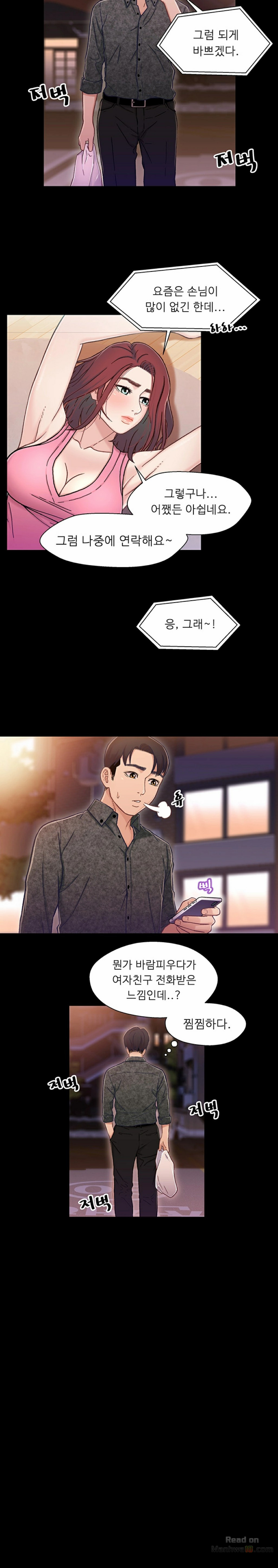 Bro And Sis Raw Chapter 9 Page 13