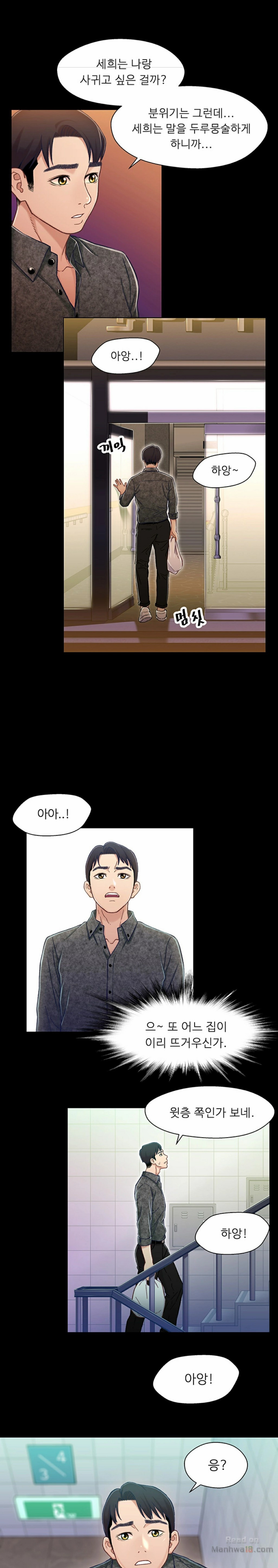 Bro And Sis Raw Chapter 9 Page 14