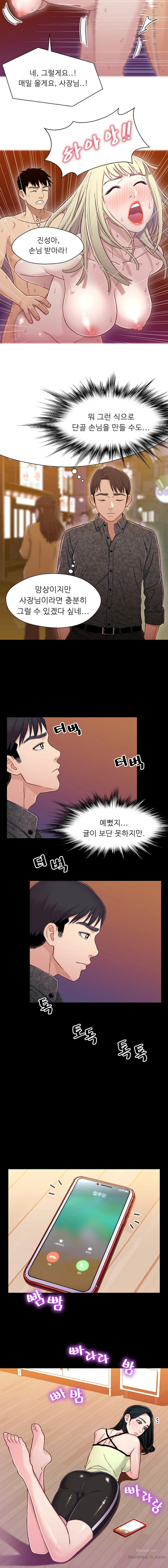 Bro And Sis Raw Chapter 9 Page 7
