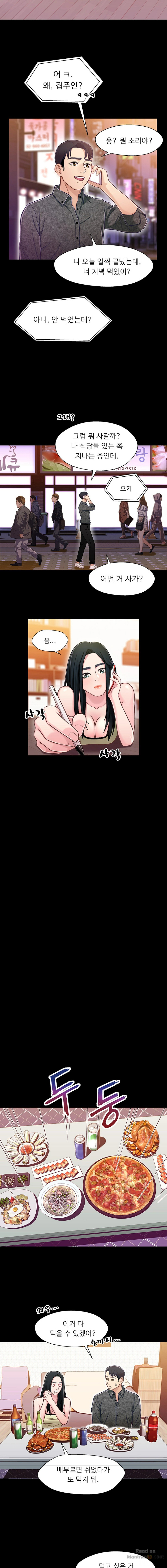 Bro And Sis Raw Chapter 9 Page 8