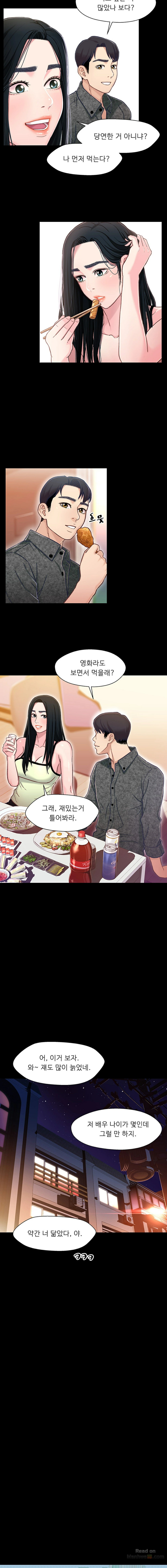 Bro And Sis Raw Chapter 9 Page 9