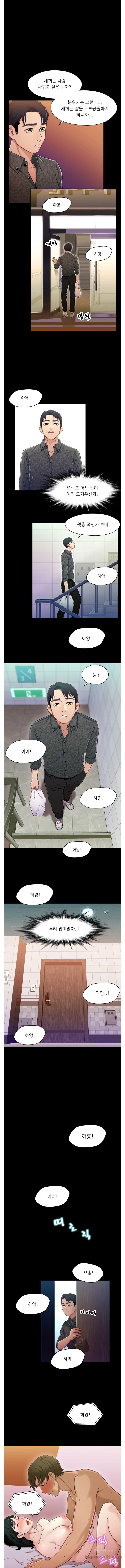 Bro And Sis Raw Chapter 10 Page 1